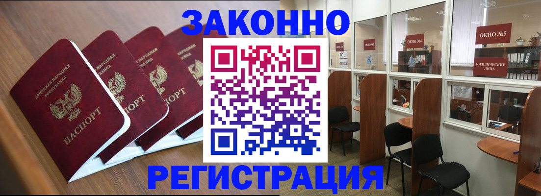 прописка паспорт в Ненецком АО