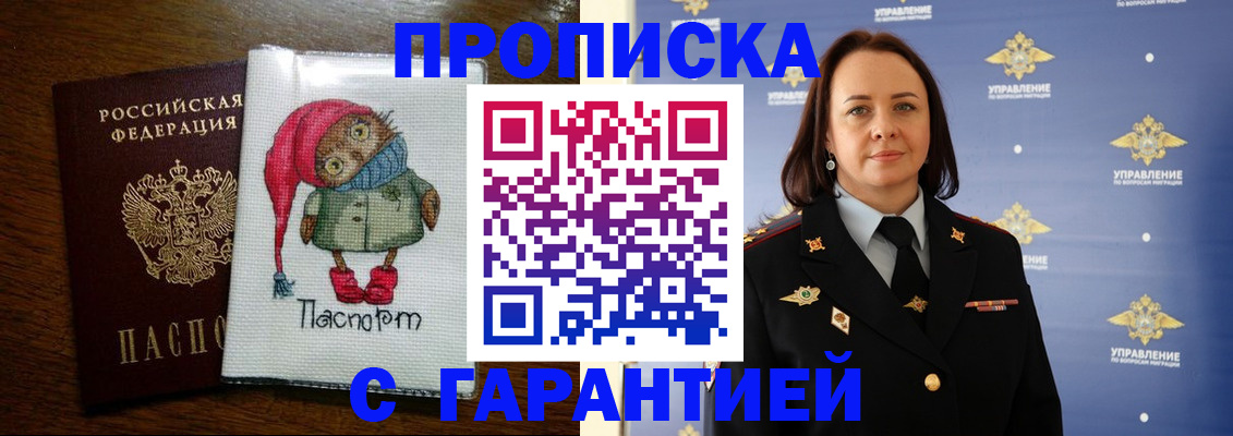 прописка гарантия в Ненецком АО