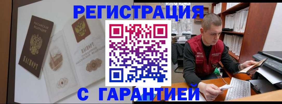 временная регистрация недорого в Ненецком АО