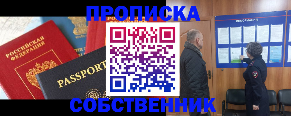 прописка гарантия в Ненецком АО