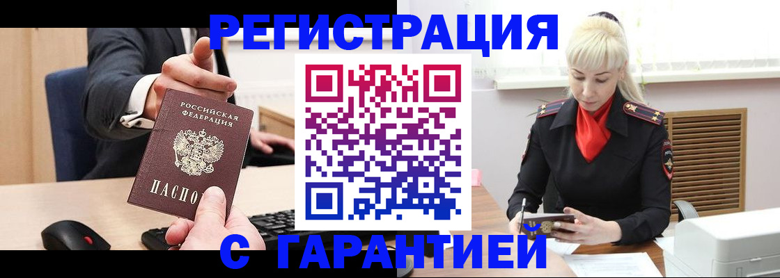 временная регистрация адрес в Ненецком АО