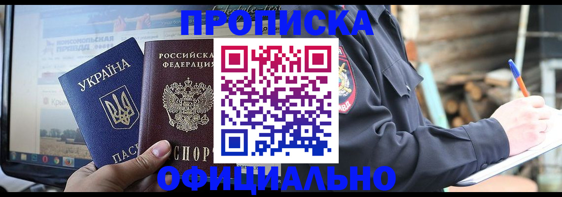 прописка гарантия в Ненецком АО